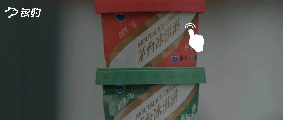 茅臺(tái)、郵政、娃哈哈等國(guó)民品牌，跨界經(jīng)營(yíng)首選銀豹！